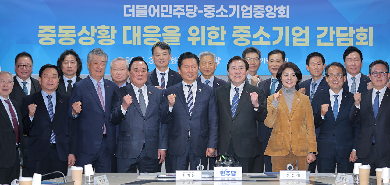 더불어민주당 정청래 대표가 24일 서울 여의도 중소기업중앙회에서 열린 중동 상황 대응을 위한 중소기업 간담회에 참석해 김기문 중기중앙회장 등 참석자들과 기념촬영을 하고 있다.2026.3.24 [사진=연합뉴스]