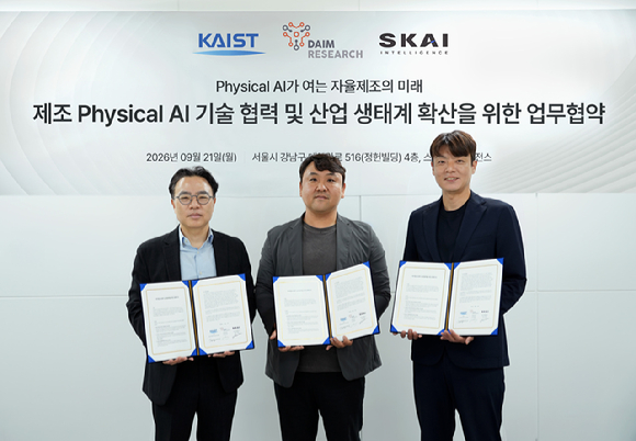 스카이인텔리전스, KAIST·다임리서치와 '제조 피지컬AI 스타케이드' 결성