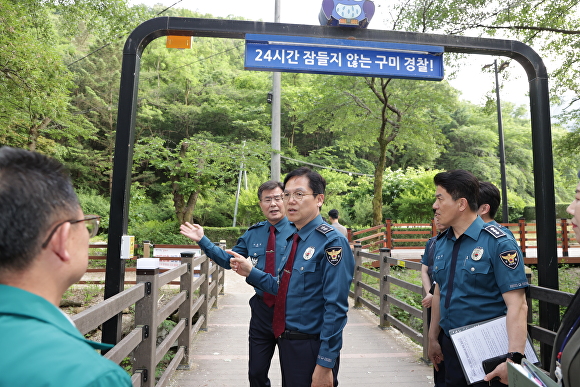 김철문 경북경찰청장이 금오산 올레길 범죄예방 시설을 점검하고 있다. [사진=구미경찰서]