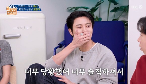 옥문아 [사진=KBS2]