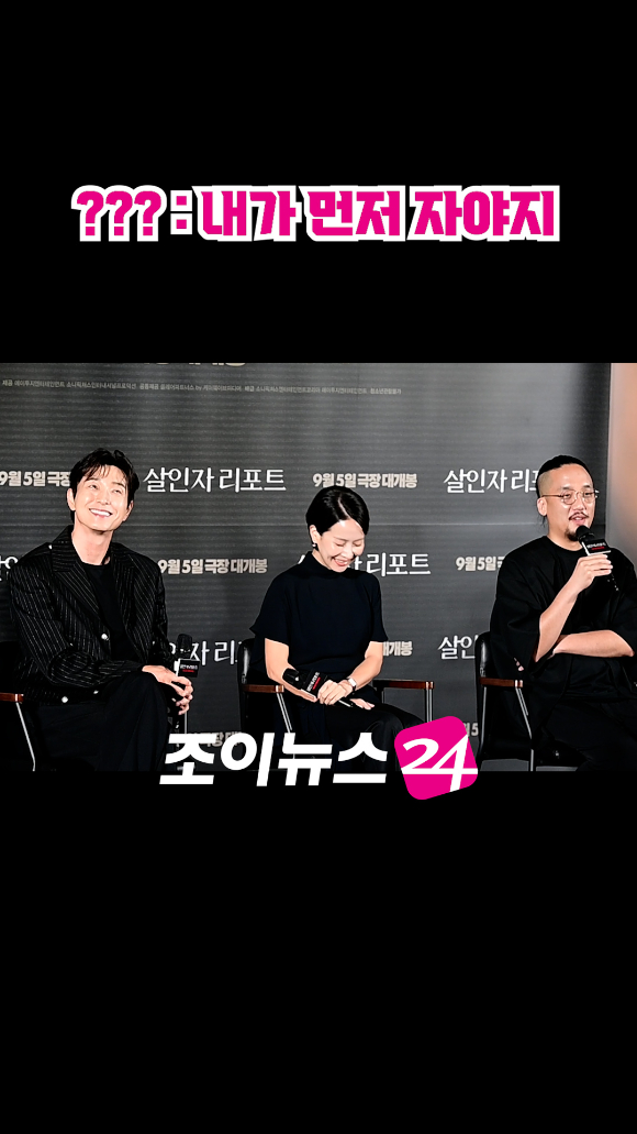 배우 정성일, 조여정, 조영준 감독이 지난 12일 오전 서울 용산구 CGV 용산아이파크몰점에서 열린 영화 '살인자 리포트'(감독 조영준) 제작보고회에 참석해 소감을 말하고 있다. [사진=정소희 기자]