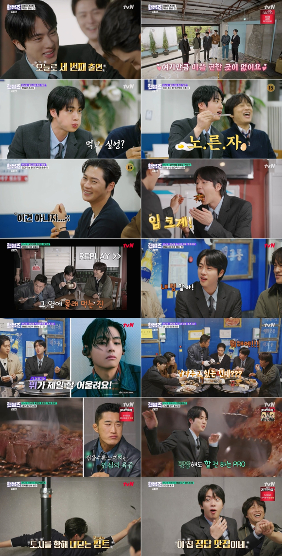 핸썸가이즈 [사진=tvN ]