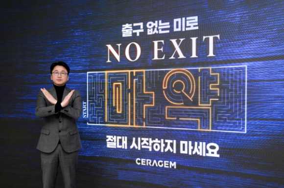 이경수 세라젬 대표가 '노 엑시트(NO EXI)' 마약 근절 캠페인에 동참하고 있는 모습. [사진=세라젬]