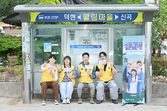 '일꾼의 탄생2' 안성훈, 김민경, 손헌수, 이원식 PD [사진=KBS ]