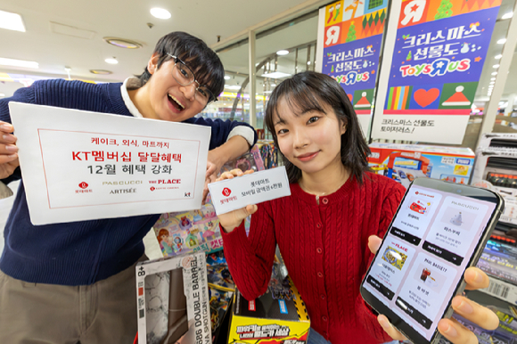 모델들이 KT멤버십 12월 달달혜택을 소개하는 모습 [사진=KT]