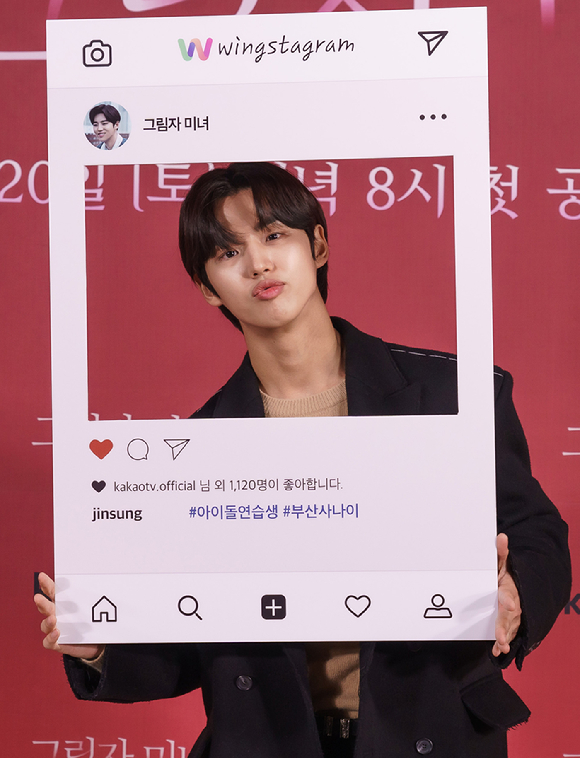 배우 홍석(펜타곤)이 19일 온라인으로 진행된 카카오TV 오리지널 '그림자 미녀' 제작발표회에 참석해 포즈를 취하고 있다. [사진=카카오TV]