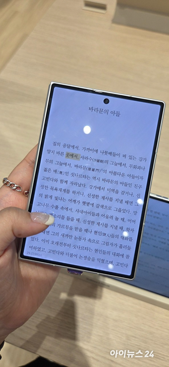 "폴드5에서 넘어갈까" 홍대서 본 갤럭시 폴드8 반응은