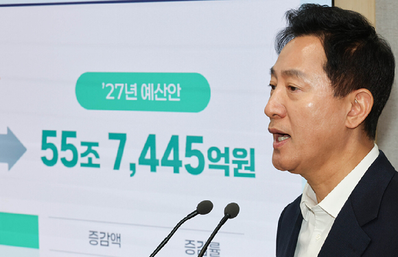 오세훈 서울시장이 29일 서울시청에서 2027년 서울시 예산안을 발표하고 있다. [사진=연합뉴스]