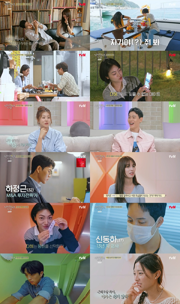 진짜 괜찮은 사람 [사진=tvN ]