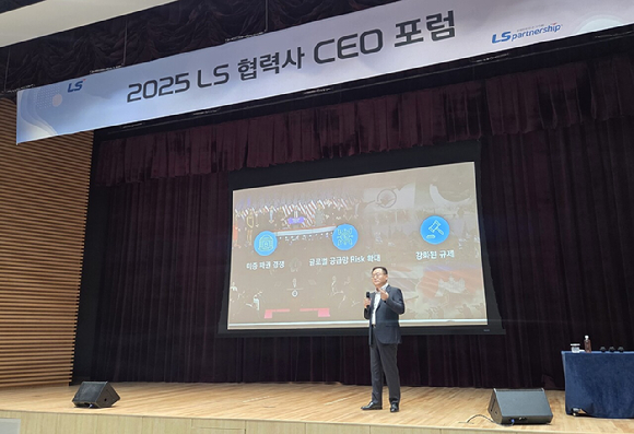 명노현 LS 부회장이 지난 22일, LS미래원에서 개최된 '2025 LS 협력사 CEO 포럼'에서 환영인사를 하고 있다 [사진=LS]