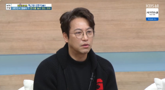 배우 오만석이 '아침마당'에 출연해 대화를 나누고 있다. [사진=KBS 방송화면 캡처]