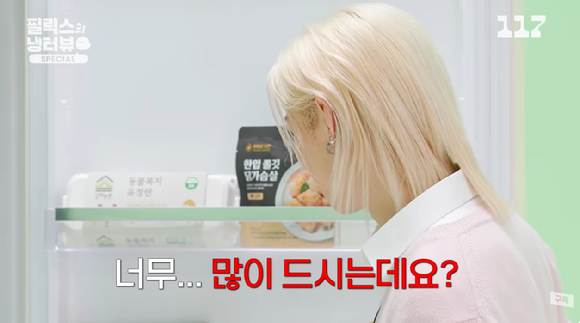 이나영 [사진=일일칠 유튜브 채널]