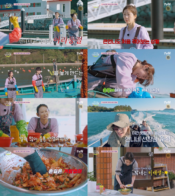 '언니네 산지직송' 프리뷰 갈무리 [사진=tvN]