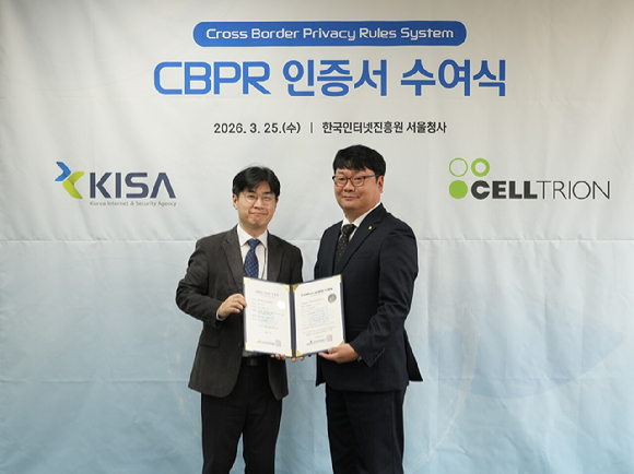 25일 서울 송파구 한국인터넷진흥원(KISA) 가락청사에서 진행된 'CBPR 인증서 수여식'에서 김수현 셀트리온 정보보호최고책임자(오른쪽)와 황보성 한국인터넷진흥원 개인정보본부장이 기념 촬영을 하고 있다. [사진=셀트리온 제공]
