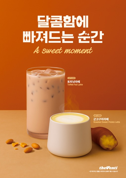 SPC 라그릴리아 가을 시즌 한정 메뉴 6종. [사진=SPC]