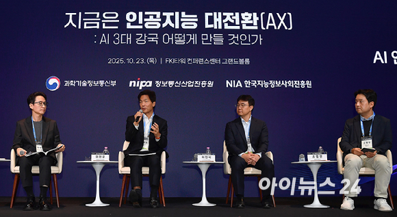 종합경제미디어 아이뉴스24가 23일 서울 영등포구 여의도동 FKI타워컨퍼런스센터에서 '아이포럼2025-지금은 인공지능 대전환(AX):AI 3대 강국 어떻게 만들 것인가' 컨퍼런스를 개최했다. (왼쪽부터) 김상균 경희대학교 경영대학원 교수, 이현우 SK텔레콤 AI DC추진본부장, 이진식 LG AI연구원 EXAONE 랩장, 조명현 세미파이브 대표이사가 좌담회를 진행하고 있다. [사진=곽영래 기자]