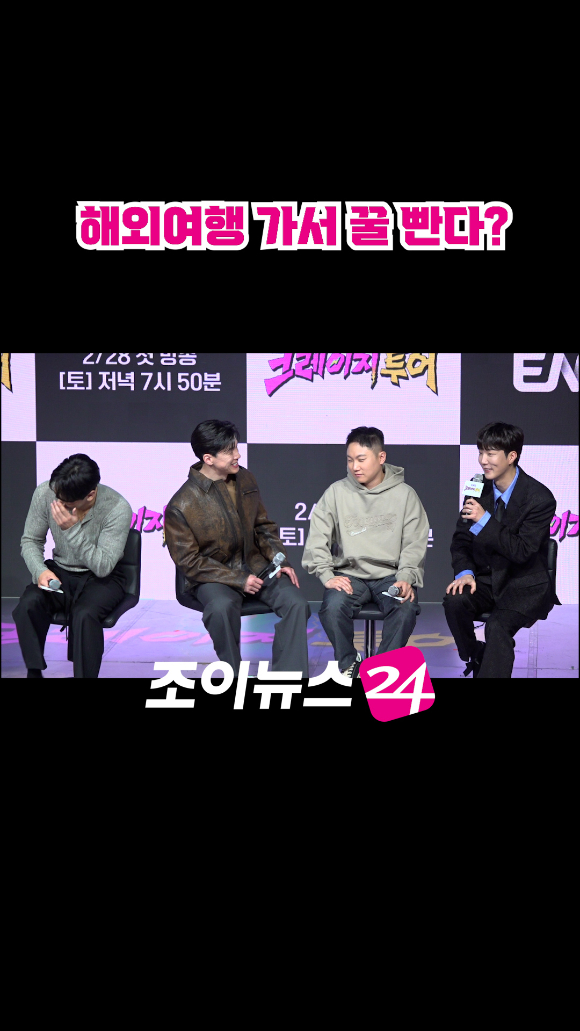 가수 비, 배우 김무열, 여행 유튜버 빠니보틀, 그룹 위너 이승훈이 지난달 27일 오후 서울 마포구 상암동 쇼킹케이팝센터에서 열린 ENA 새 예능프로그램 '크레이지 투어' 제작발표회에 참석해 소감을 말하고 있다. [사진=문수지 기자]