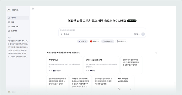 임정근 BHSN 대표. [사진=BHSN]