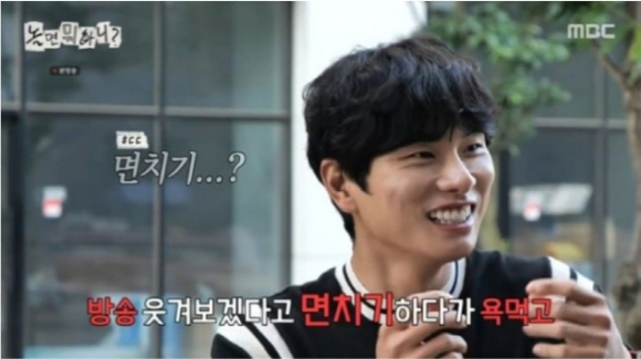 놀면뭐하니 [사진=MBC]