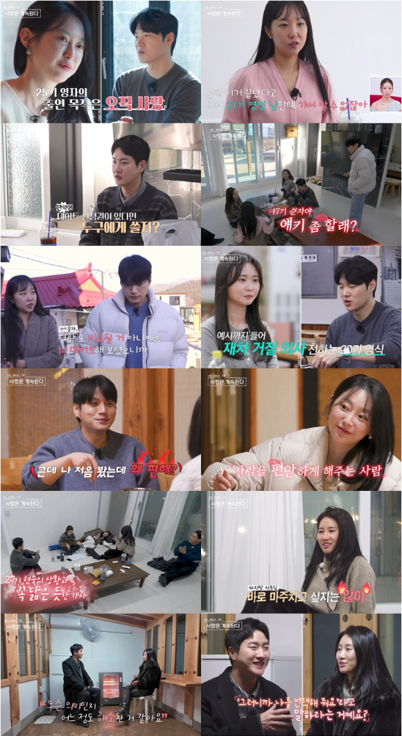 나솔사계 [사진=SBS PLUS, ENA ]