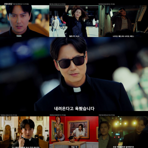 '열혈사제2' 티저 영상 갈무리 [사진=SBS]