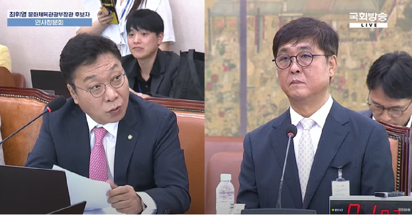 최휘영 문화체육관광부 장관 후보자(우축)가 정연욱 의원(국민의힘) 질의를 듣고 있다. [사진=국회방송]