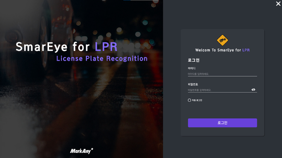 방범용 CCTV 관제화면 기반 지능형 차번인식 솔루션 로그인 화면3. [사진=마크애니]