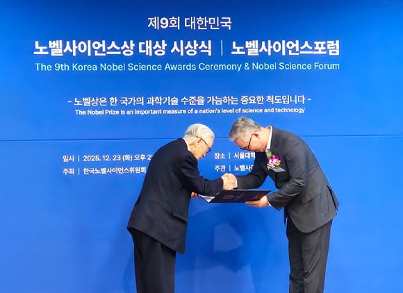 23일 서울대학교 호암교수회관에서 열린 &lsquo;2025 대한민국 노벨사이언스상 시상식 및 노벨사이언스 포럼&rsquo;에서 메가존클라우드 김동호 CQO(오른쪽)가 조완규 서울대학교 전 총장으로부터 &lsquo;우수과학자상&rsquo;을 수상하고 있다. [사진=메가존클라우드]