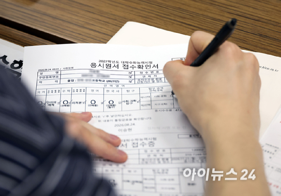 2027학년도 대학수학능력시험 응시원서 접수 시작일인 24일 오전 서울 동작구 동작관악교육지원청에서 수험생들이 원서 접수를 하고 있다. [사진=사진공동취재단]