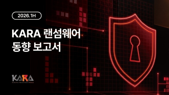 SK쉴더스 "상반기 랜섬웨어 피해 4744건…공통 인프라 공격 확산"