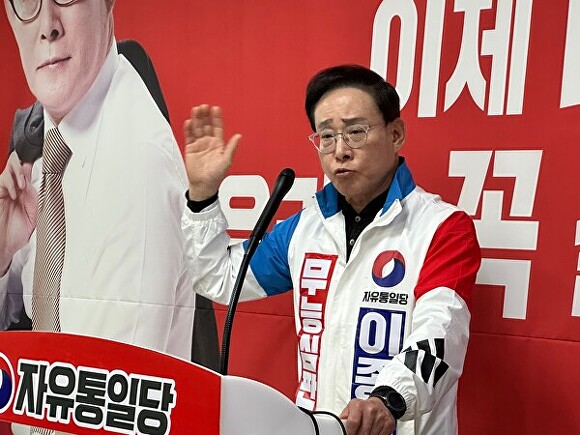자유통일당 이종혁 부산광역시 부산진을 후보.