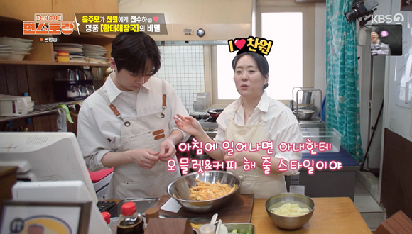 신사출시 편스토랑 [사진=KBS2]