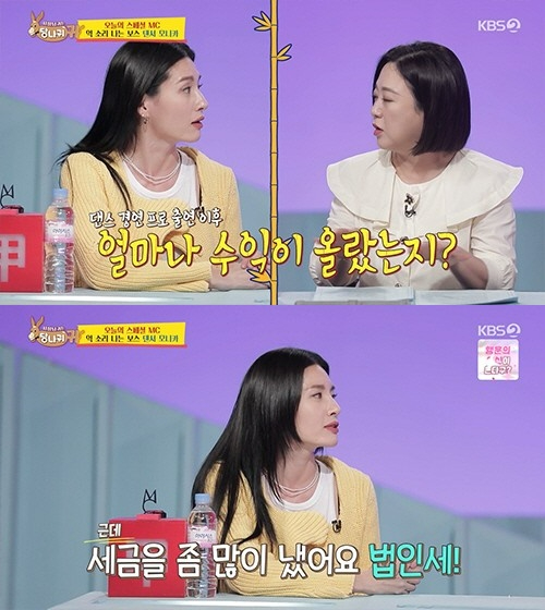 댄서 모니카가 '당나귀 귀'에서 매출을 간접적으로 밝혔다. [사진=KBS 2TV ]