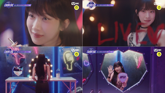 '스틸하트클럽' MC 티저 갈무리 [사진=Mnet]