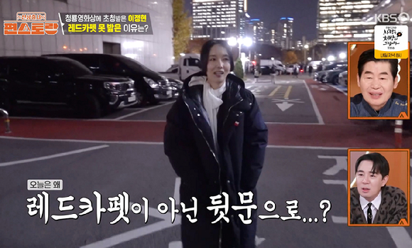 편스토랑 [사진=KBS2]