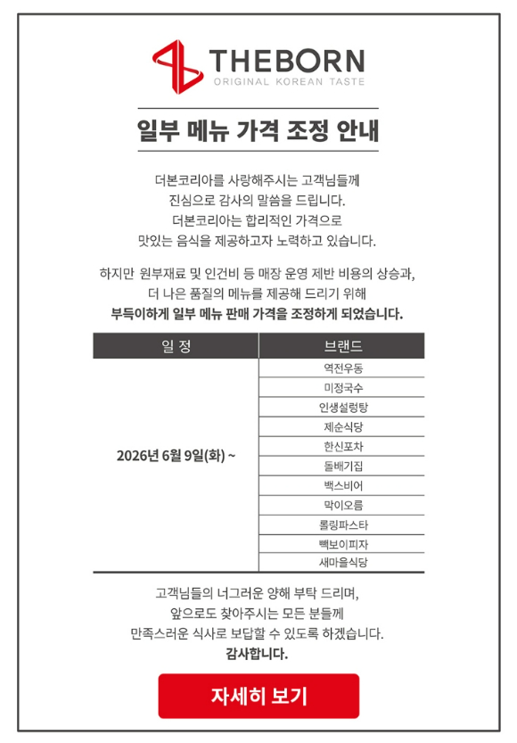 서울 시내의 한 카페에서 일회용 플라스틱 컵에 담겨 판매되는 커피. [사진=연합뉴스]