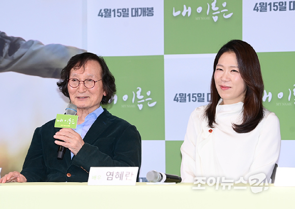 영화감독 정지영과 배우 염혜란이 2일 오후 서울 용산구 CGV 용산아이파크몰에서 열린 영화 '내 이름은'(감독 정지영) 언론시사회에 참석하고 있다. [사진=정소희 기자]
