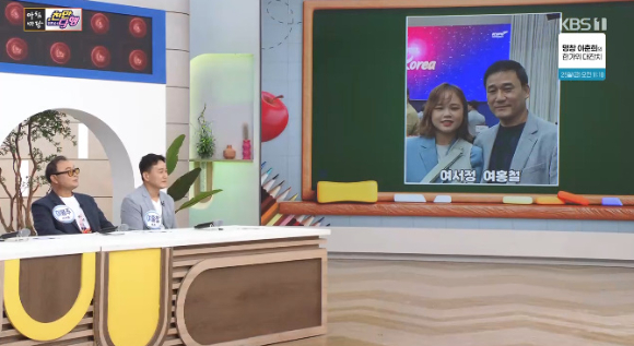여홍철이 '아침마당'에 출연해 딸 여서정에게 응원을 건네고 있다. [사진=KBS 방송화면 캡처]