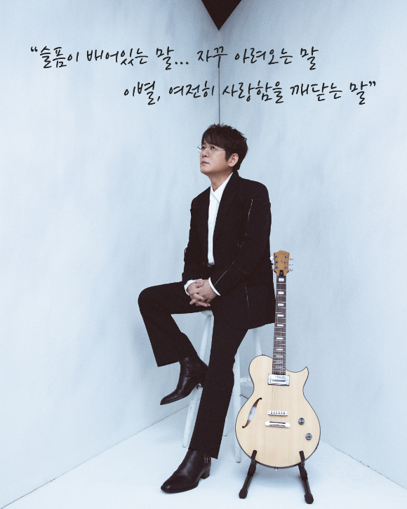 신승훈 신곡 리릭 포스터 [사진=도로시컴퍼니]