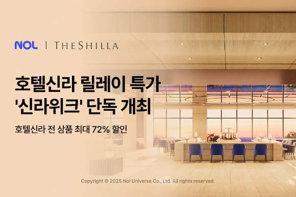 신라위크 포스터. [사진=놀유니버스]