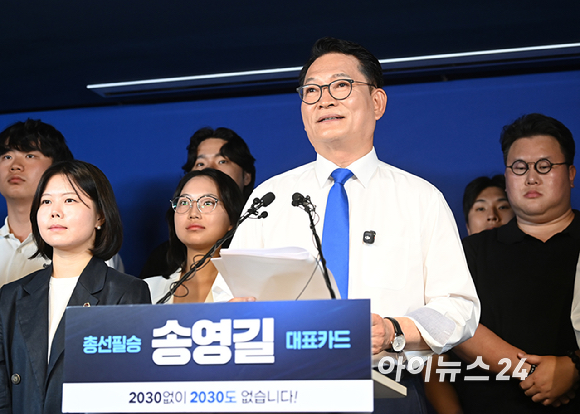 송영길 더불어민주당 의원이 8일 서울 여의도 민주당 중앙당사에서 당 대표 출마를 선언하고 있다. [사진=곽영래 기자]