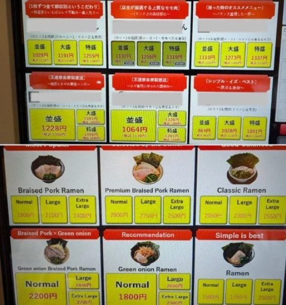 사진은 일본 라멘. [사진=freepik]