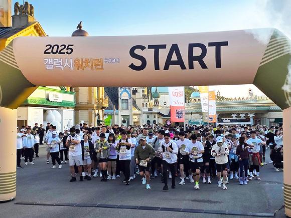 삼성전자가 지난해 10월 개최한 '갤럭시 워치런@사파리' 현장 진행 모습. [사진=삼성전자]