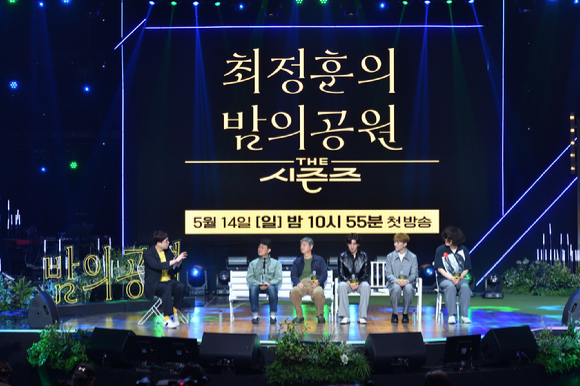 '더 시즌즈-최정훈의 밤의 공원' 기자간담회에 참석한 MC 잔나비 최정훈. [사진=KBS]