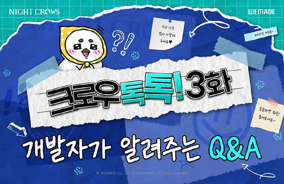 "나이트 크로우 이렇게 바뀝니다" 위메이드, '크로우 톡톡' 3화 공개