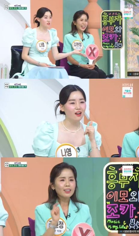 '아침마당' 방송 화면 갈무리 [사진=KBS]