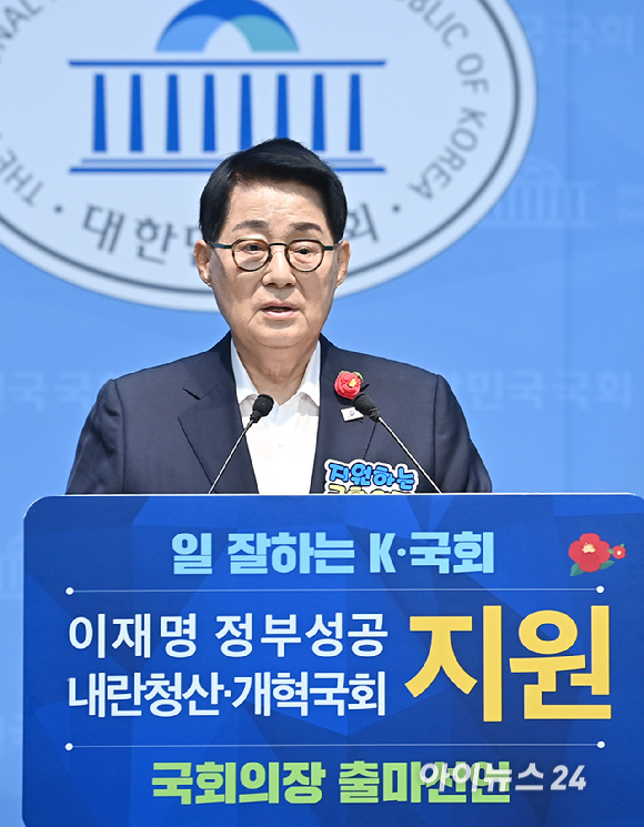 박지원 더불어민주당 의원이 4일 서울 여의도 국회 소통관에서 국회의장 선거 출마 기자회견을 하고 있다. [사진=곽영래 기자]
