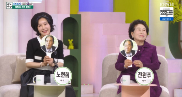 '아침마당' 전원주와 노현희가 故 김인문을 떠올렸다. [사진=KBS 방송화면 캡처]