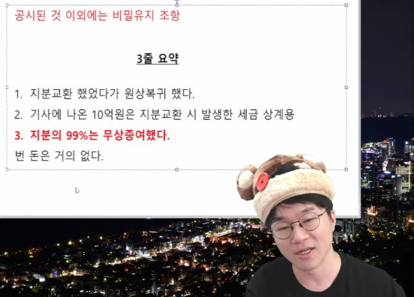 슈카월드 전석재 대표가 삼프로TV 수익설에 대해 해명하고 있다. [사진=유튜브 슈카월드 코믹스 캡처]