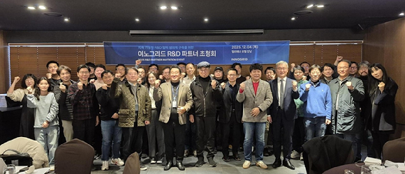 이노그리드는 '산·학·연 R&D 파트너 초청 행사'를 개최했다고 5일 밝혔다, [사진=이노그리드]